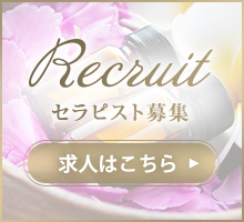 スタッフ募集