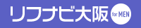 リフナビ 大阪