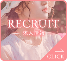 求人情報