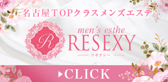 RESEXY