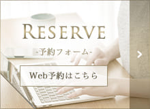 LINE予約はこちら