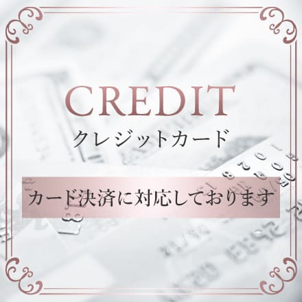 クレジットカード