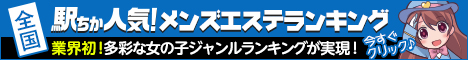 駅ちか