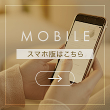 スマホ版はこちら