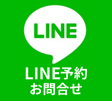 LINE予約