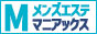 錦糸町・押上エリアのメンエス検索ならメンズエステマニアックス