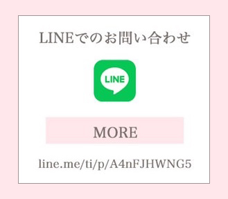 LINEでのお問い合わせ