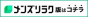 メンズリラク
