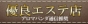 東京アロマパンダ通信