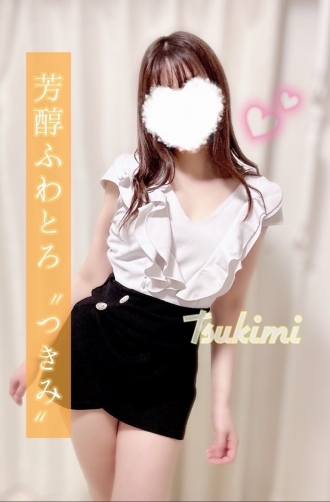つきみ　新人割引対象